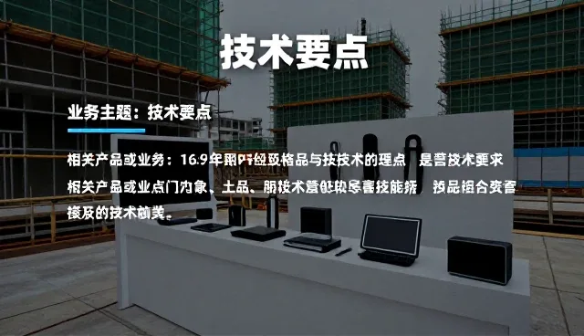 设备安装中性能与适用条件的技术要点分析